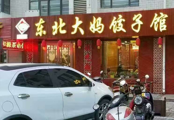 中衛(wèi)市中寧店