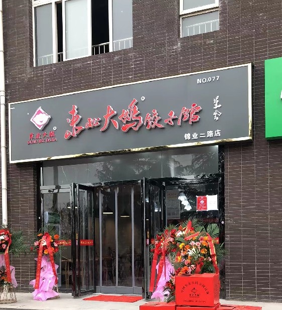 陜西省西安二店